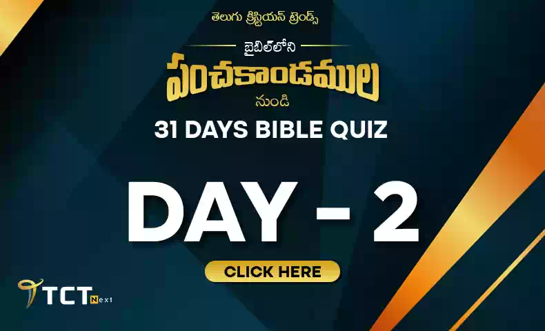 DAY 2 – 31 DAYS BIBLE QUIZ