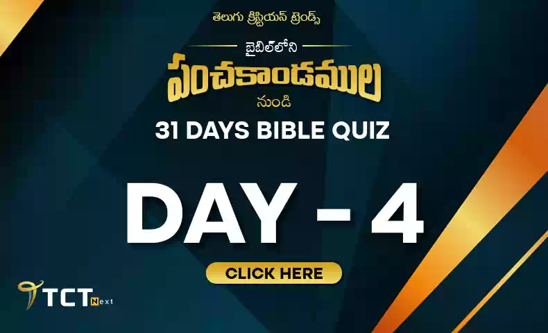 DAY 4 – 31 DAYS BIBLE QUIZ