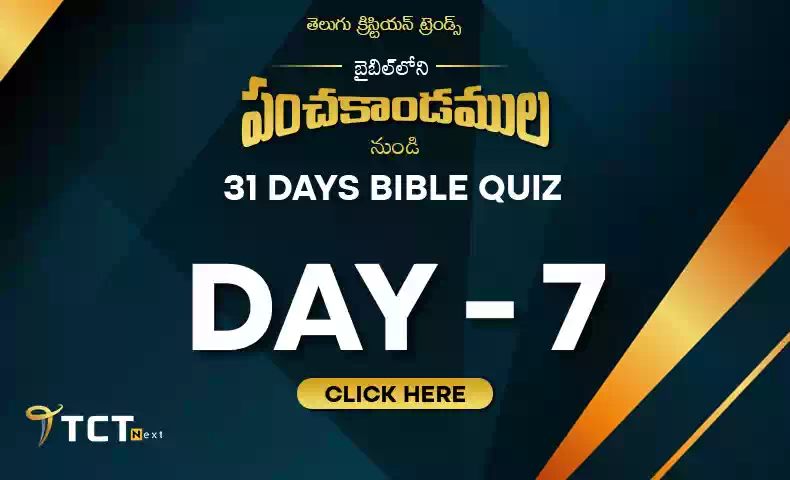 DAY 7 – 31 DAYS BIBLE QUIZ