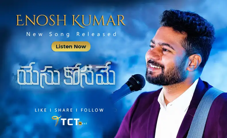 Yesu Kosame Jeeviddam Song