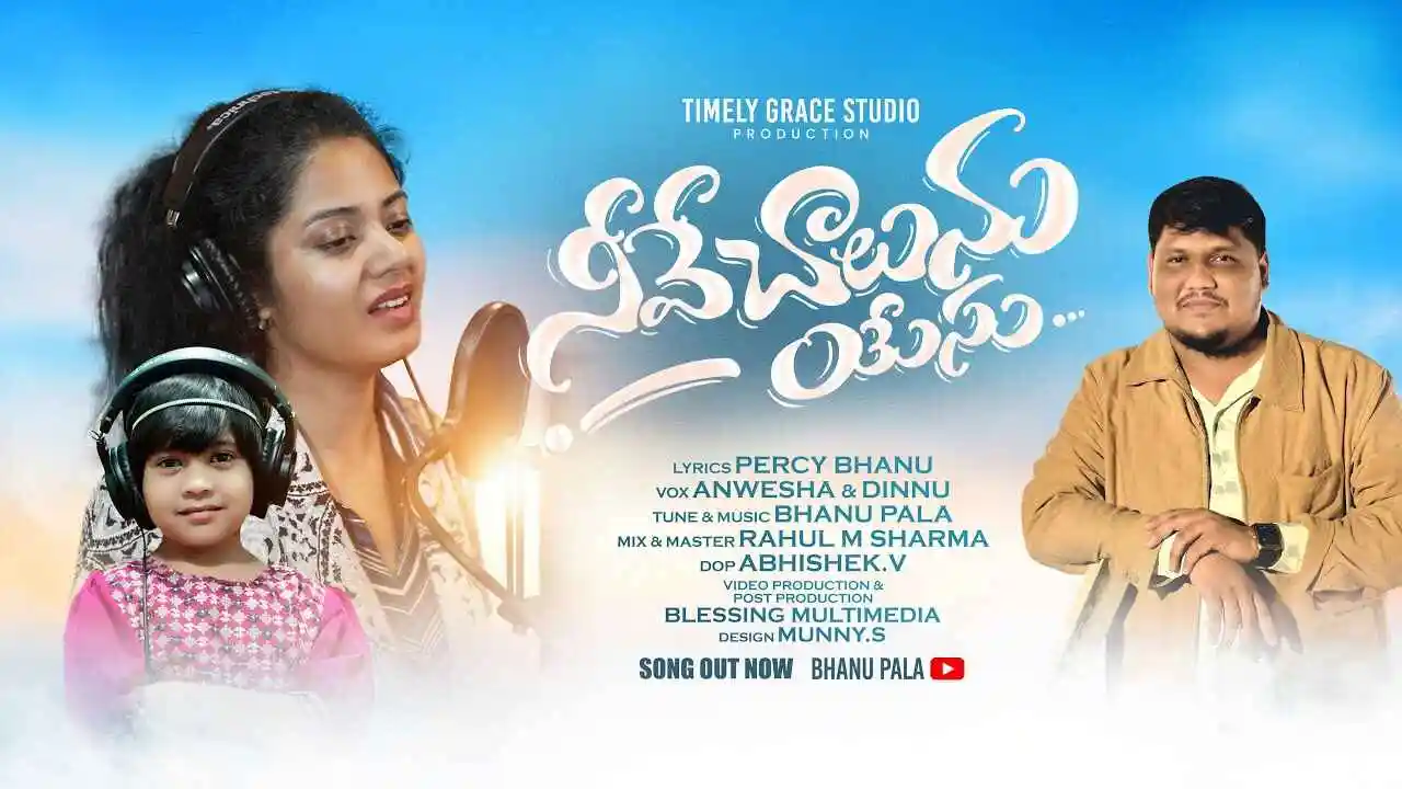 Neeve Chalunu Yesu
