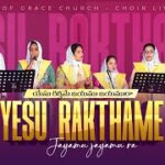 Yesu Rakthame jayamu jayamu ra