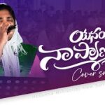 Yesayya Naa Praanama