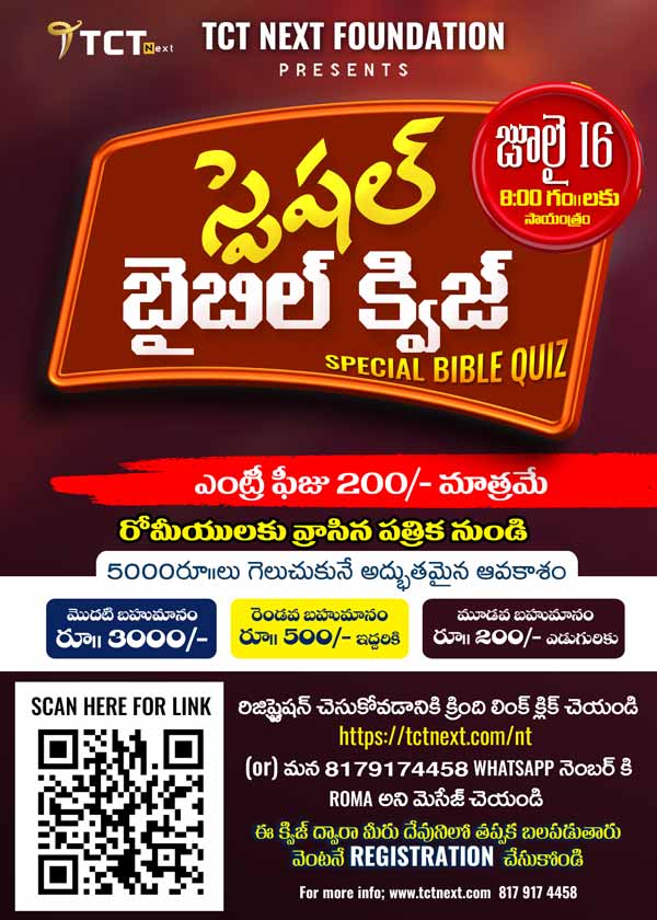 Bible Quiz Poster