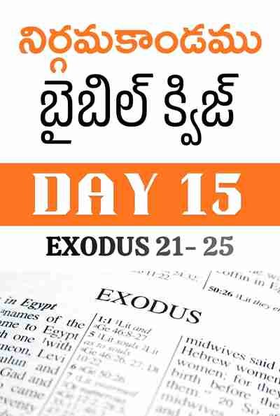 Exodus Bible Quiz