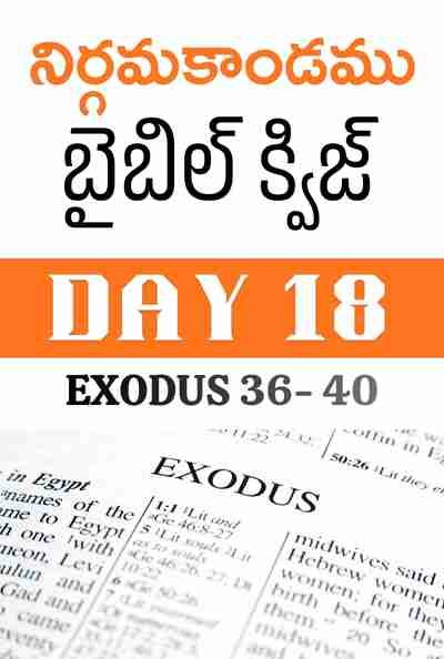 Exodus Bible Quiz